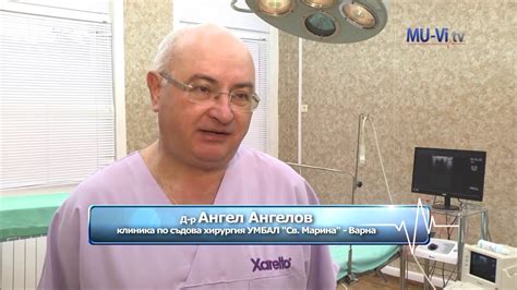 лазерно лечение на разширени вени Simferopol отзиви